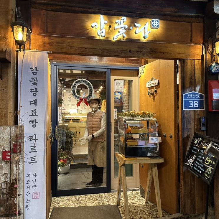  익선동 카페 감꽃당 추천 내돈내산