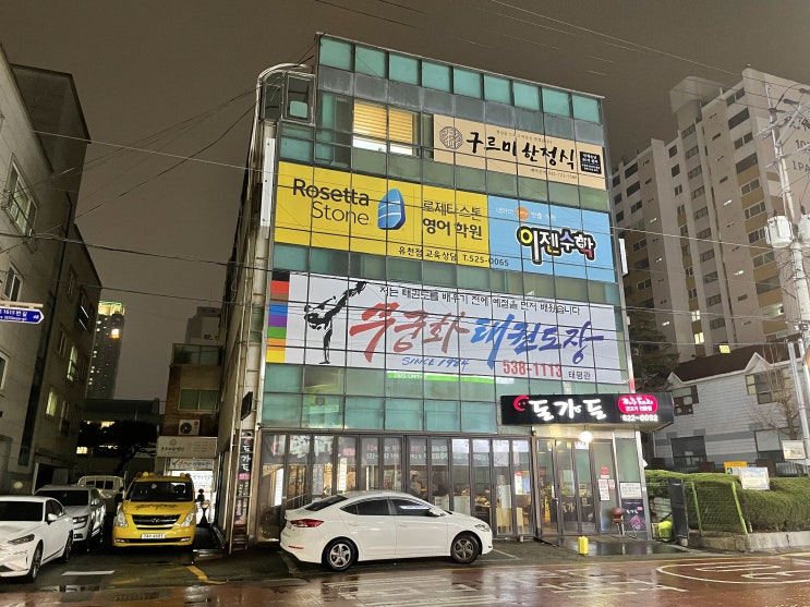  가족 모임으로 대전 구르미 한정식을 다녀왔습니다