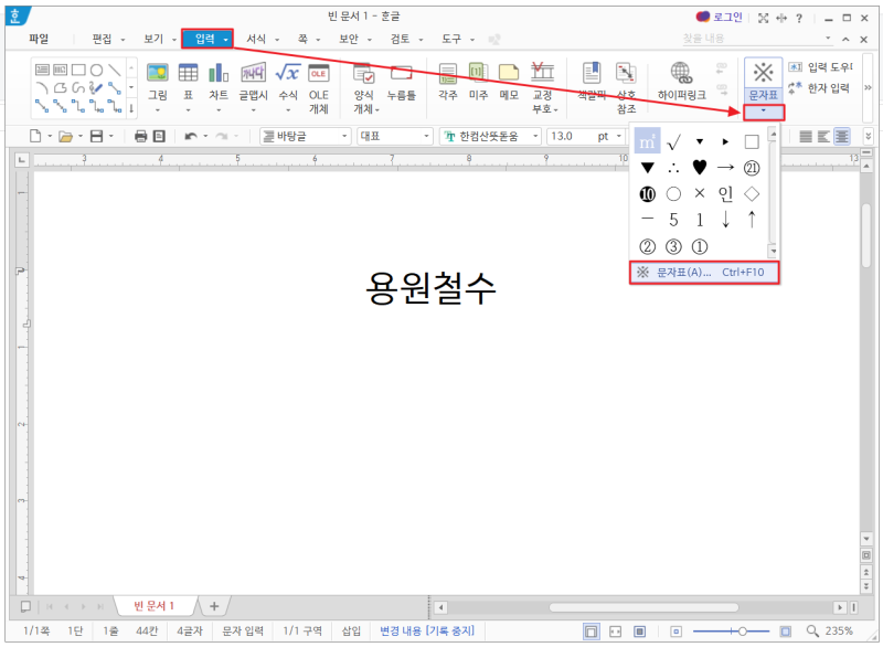 한글 가운데 점 특수문자, 중간 점 기호 넣는 방법과 종류는? : 네이버 블로그