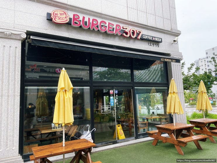  김포 햄버거 맛집 버거307 내돈내산