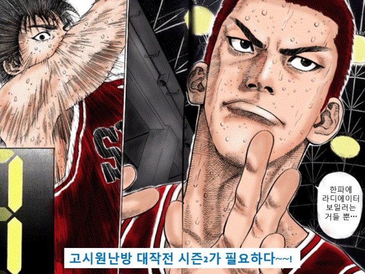  죽전 고시텔 고시원 난방 대작전(feat. 프렌즈들과 약속은 소중하니까)