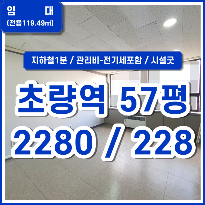  [임대] 부산시 동구 초량동사무실 엘리베이터 냉난방기 갖춘 초량역사무실 관리비/전기세 일체포함 (매물번호 323624)