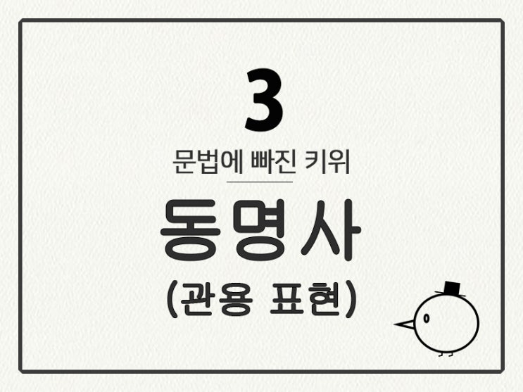  [영어 기초 문법] 준동사 #3 동명사(관용 표현)