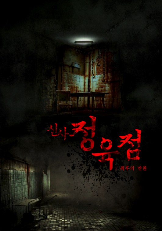  [가로수길 방탈출 리뷰] 시그널헌터 가로수길점 '신사정육점' 테마 후기