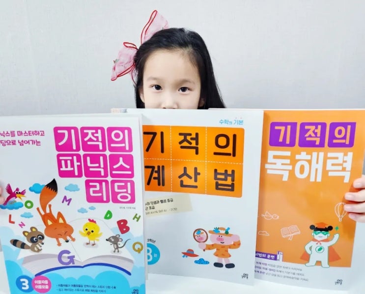  초등2학년 초등문제집 길벗스쿨로 겨울방학 국영수 공부습관 길러요