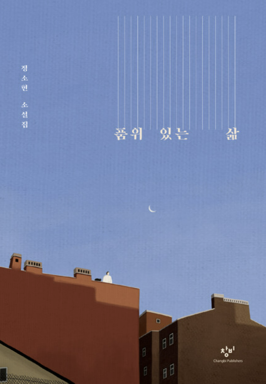  품위 있는 삶, 110세 보험