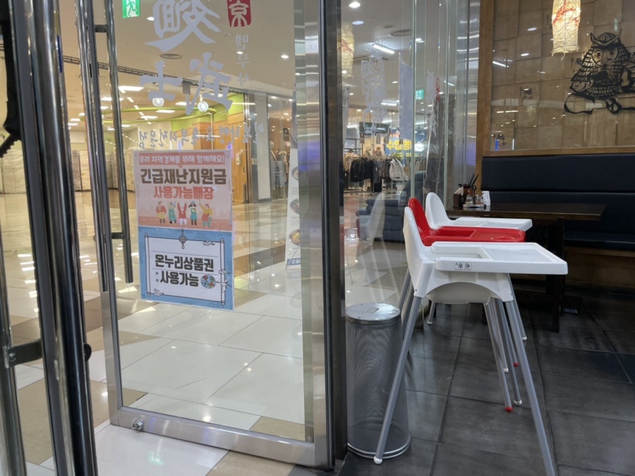 멘무샤 대구스타디움점 사진 5