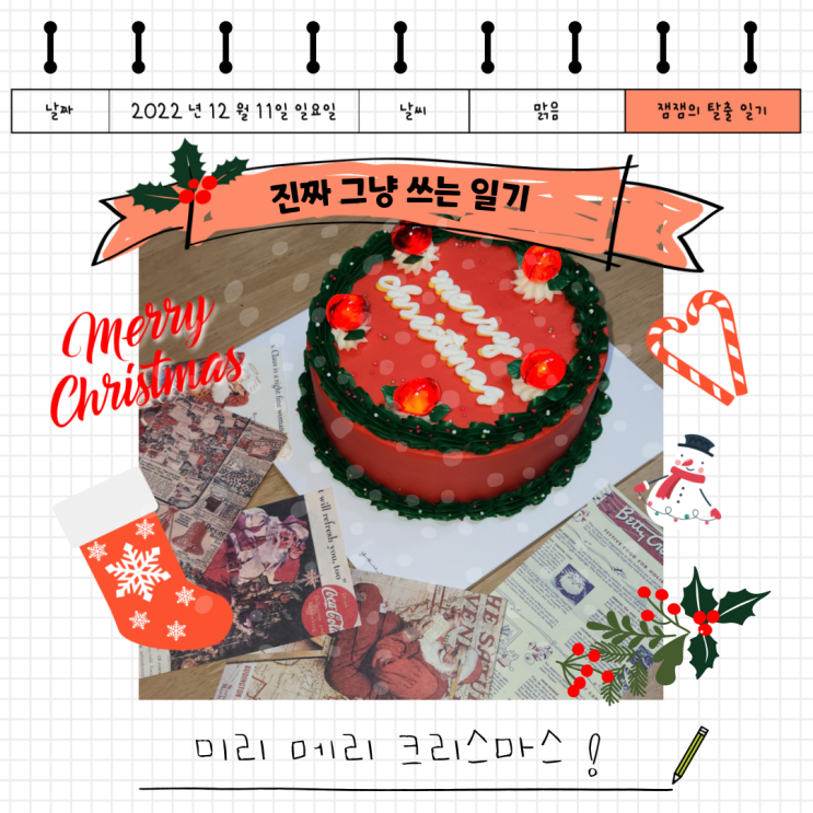  미리 메리 크리스마스 연말 파티 with 스페이스 클라우드 파티룸 '''펄레드 카페"