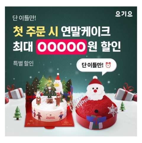  12월 17일 캐시워크 돈버는퀴즈 요기요 정답
