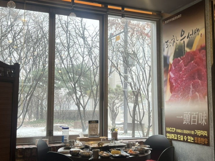  [먹짱's PLACE] 평창우선생 (서대문맛집/점심회식/연말회식/한우불고기전골)