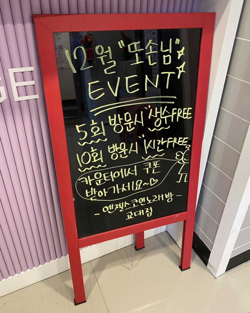 교대 코인노래방 엔젤스코인노래연습장 교대점 시설 깨끗! : 네이버 블로그