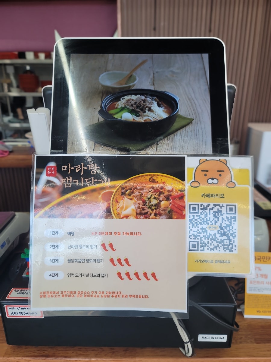 라화쿵부 강릉관동대점 사진 6