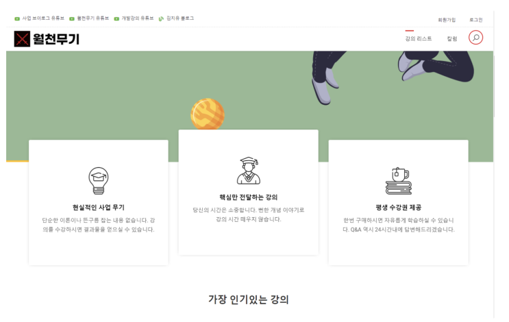  워드프레스 LMS 플러그인 Eduma 유료 테마 이것도 안되네 ㅋㅋ 멘붕