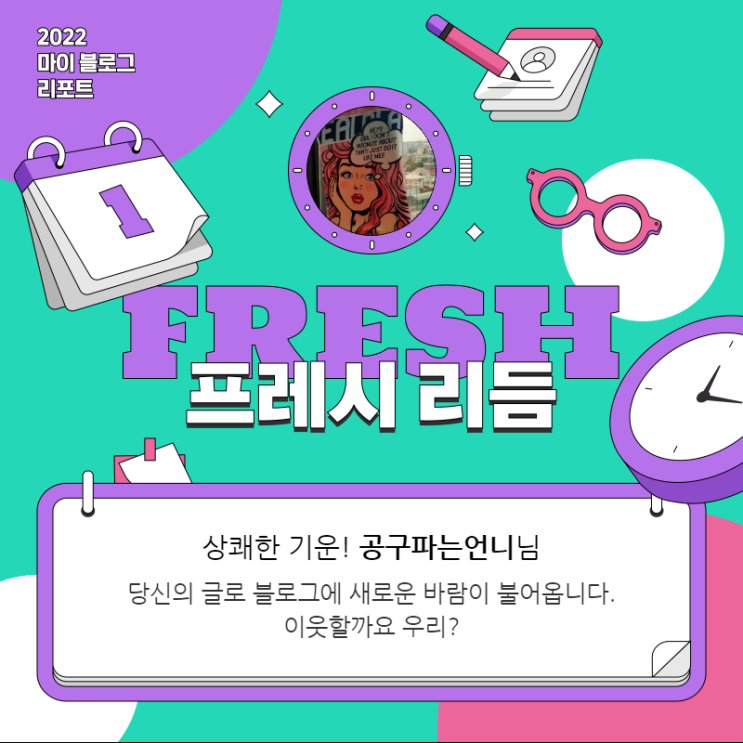  [2022 마이 블로그 리포트] 올해 활동 데이터로 알아보는 2022 나의 블로그 리듬