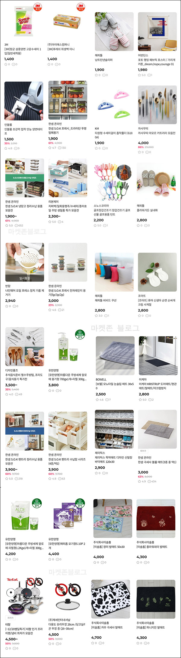 한샘몰 추천인 이벤트(적립금 10,000원)신규가입 한샘몰 추천인 이벤트(적립금 10,000원)신규가입