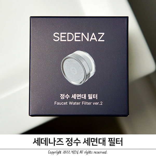 강아지를 위해 설치한 음용수 인증받은 세데나즈 정수 세면대필터 강아지를 위해 설치한 음용수 인증받은 세데나즈 정수 세면대필터
