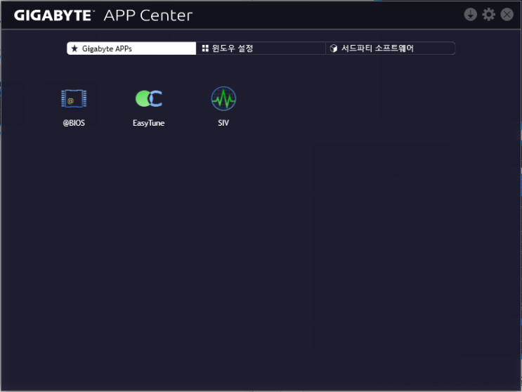  기가바이트 메인보드 드라이버 자동설치 기능 (App Center, x570, AMD CPU Mainboard, Gigabyte)