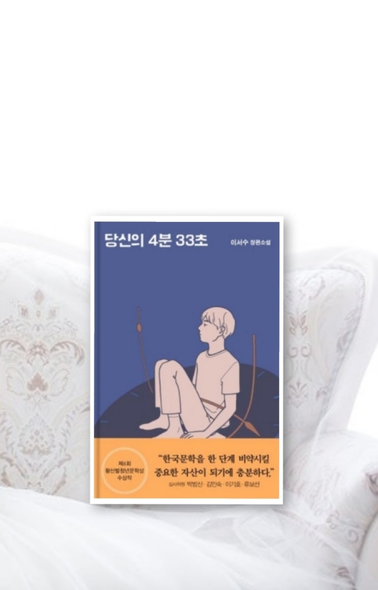  당신의 4분 33초# 무음의 피아노연주곡