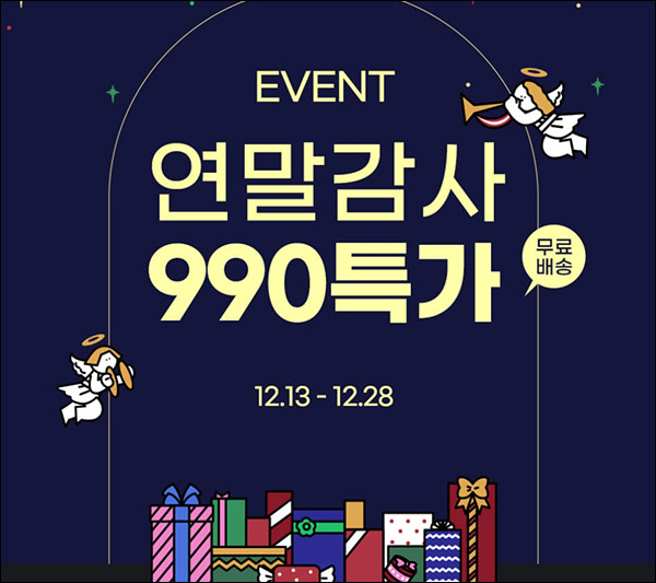 바네스데코 990원딜 이벤트(무배)신규가입,선착순 바네스데코 990원딜 이벤트(무배)신규가입,선착순