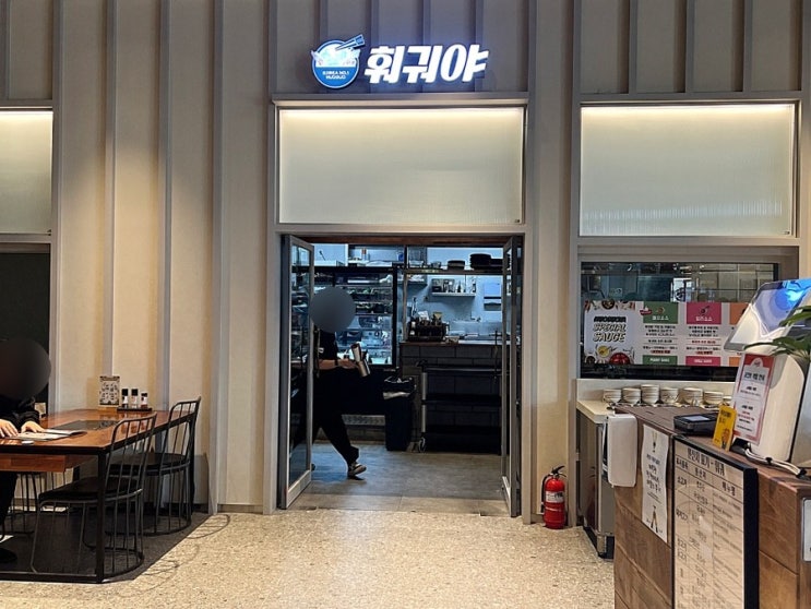  [훠궈야 고양스타필드점] 고양스타필드맛집 훠궈야 내돈내산