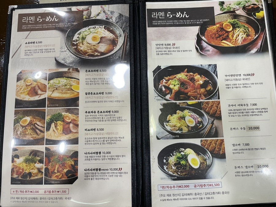 멘무샤 대구스타디움점 사진 7