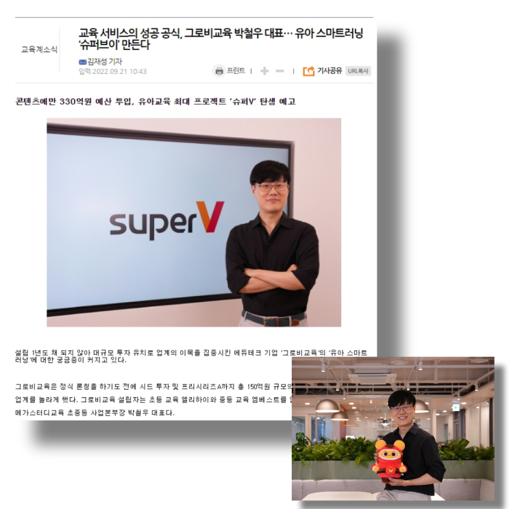  어린이영어과외, 콘텐츠 제작에만 330억 투자한 이유?