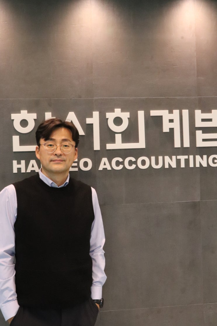  직원 사택 오피스텔 매각 시 부가가치세 과세여부
