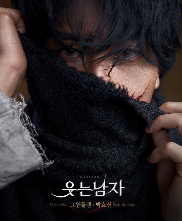  #12 박효신 - 그 눈을 떠(Open Your Eyes)[듣기/가사] feat. 쿄윈플렌,feat.뮤지컬‘웃는남자’