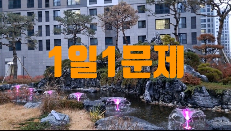  공시법/면적산정/문제풀이4
