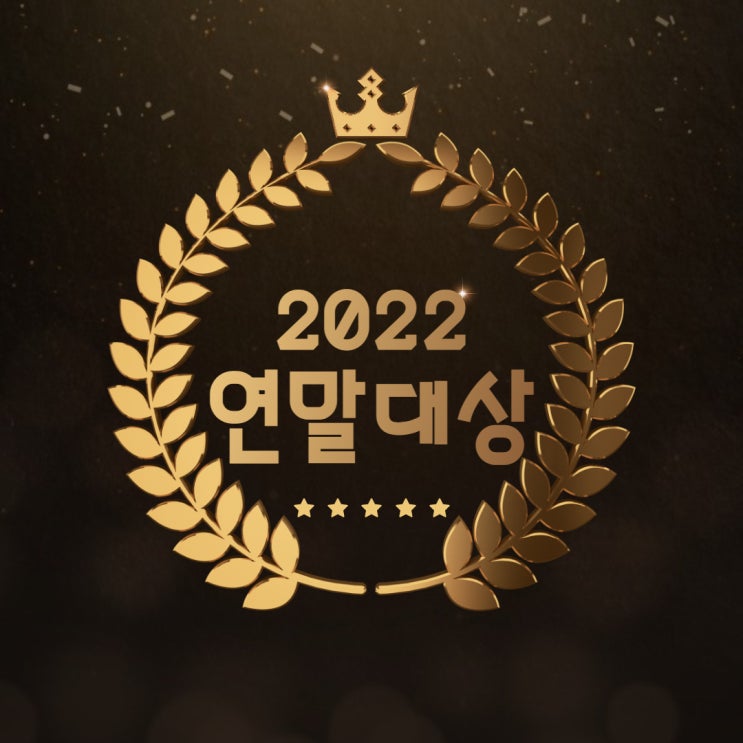  2022 연말 연기대상, 연예대상, 가요대전 시상식 일정
