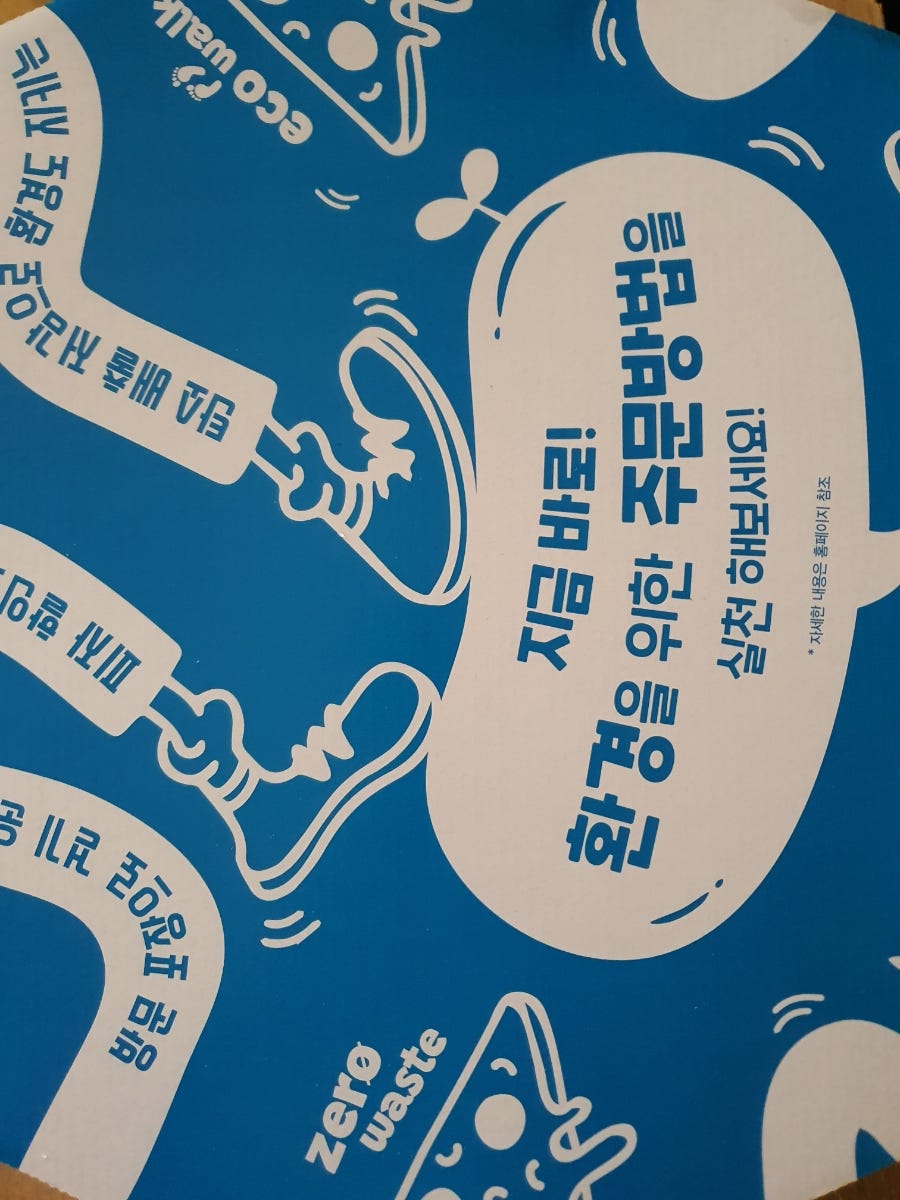 도미노피자 발산점