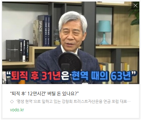 퇴직 후 12만시간 버틸 돈 있나요? 퇴직 후 12만시간 버틸 돈 있나요?
