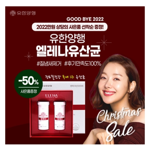  12월 17일 캐시워크 돈버는퀴즈 엘레나 유산균 정답