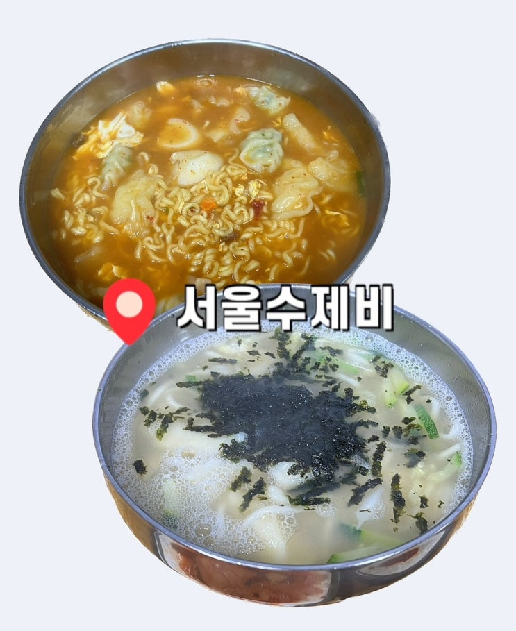 [강동구청맛집]비오는날 생각나는 ‘서울수제비’ (칼제비/라만두)