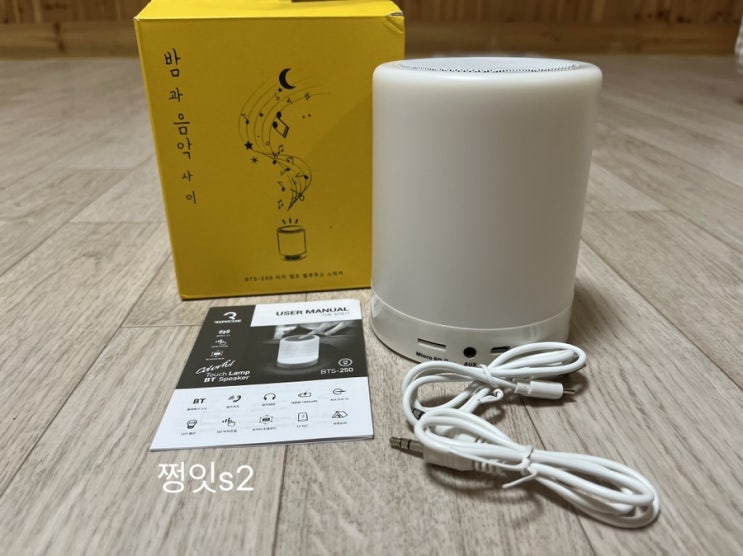  [카카오톡선물하기/선물추천/블루투스 스피커추천] 로이체 LED 무드등 블루투스 스피커(BTS-250 KAKAO)