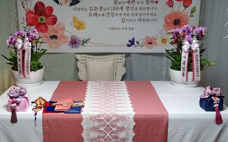  100세 생신을 맞아서 자재분들이 마련하신 잔치에 보내드린 엘레강스 서양란[일산 꽃집, 주엽 꽃집, 킨텍스 꽃집, 주엽 플라워]