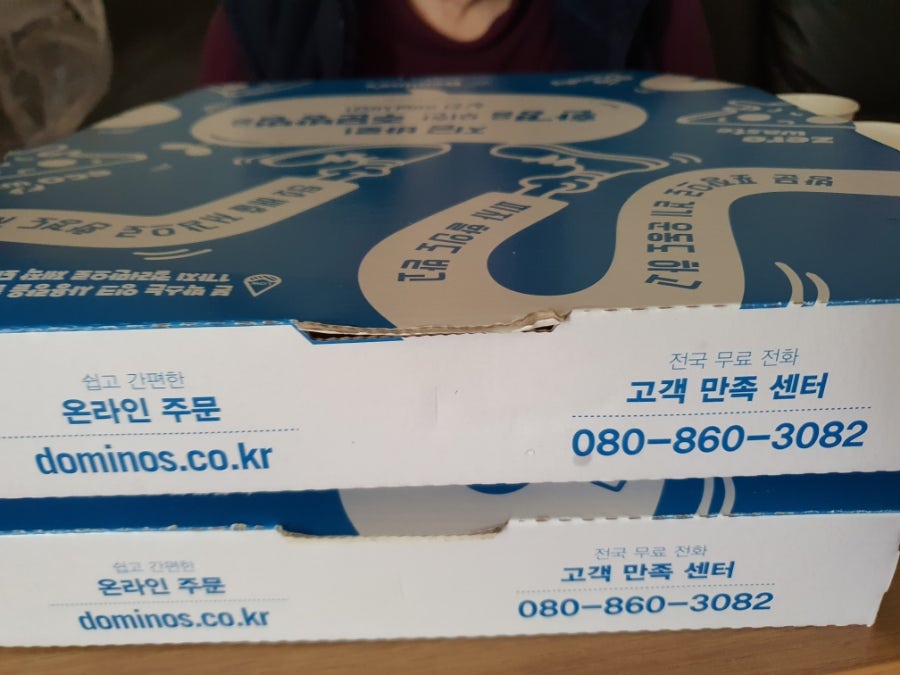도미노피자 발산점 사진 2