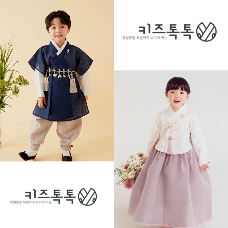 설빔 뜻, 남아 여아 유아 아기 한복 쇼핑몰 추천 : 네이버 블로그
