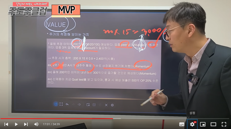  [강영현의 주도주 클럽] 주린이 애지중지 프로젝트 EP9