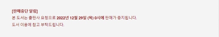 BL소설 정보) 곧 판매중지되는 틸라-우리의 기억에선 악취가 난다 (12/29)