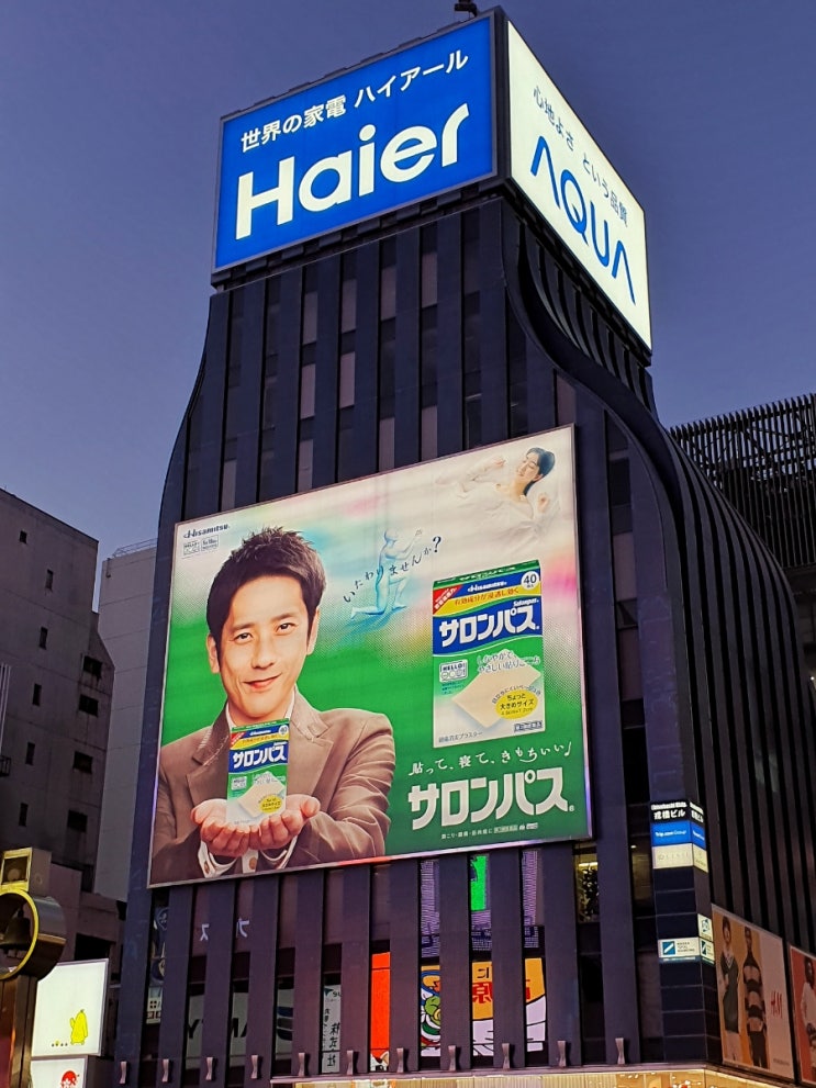 오사카 여행 첫날! 오사카 여행 첫날!