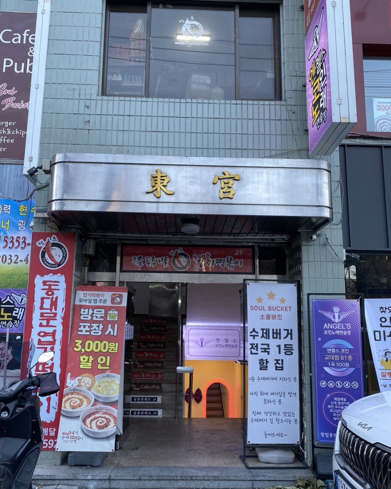 교대 코인노래방 엔젤스코인노래연습장 교대점 시설 깨끗! : 네이버 블로그