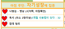  12월 18일 아침루틴과 하루계획