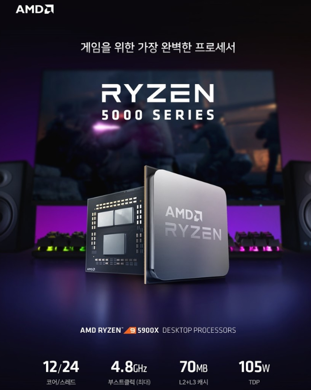  5900x AMD 실사용 벤치 내돈내산 솔직 후기 (Ryzen 5900x, 라이젠 성능, bench)