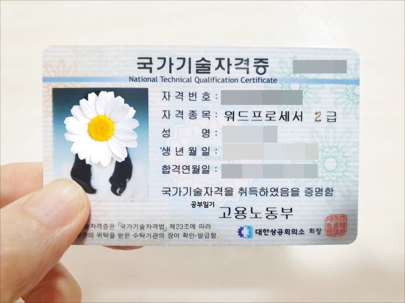 워드프로세서 2급 3급 2022년 현재는?