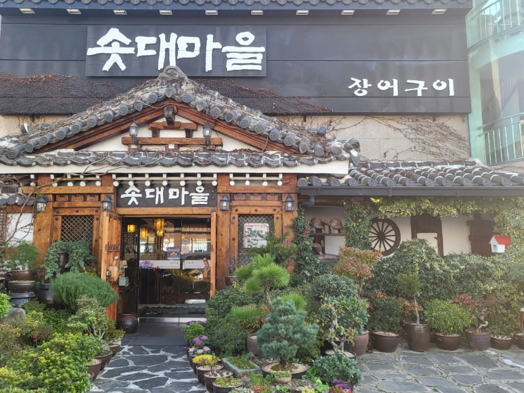  김해 '솟대마을' - 불암동에 있는 장어타운 맛집! 한입 먹을때마다 너무 아까웠던, 낙동강뷰