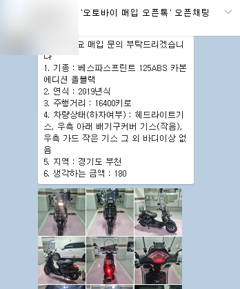  부천 중고 오토바이 매입 추천 주말 간편 거래