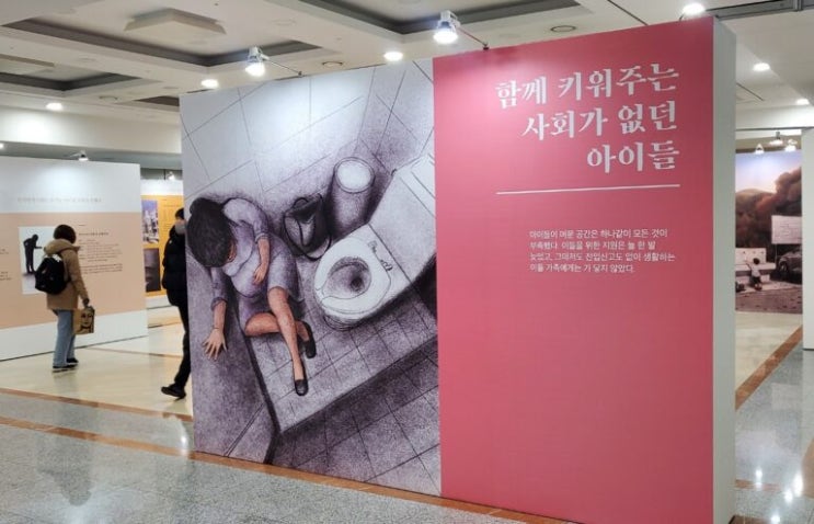 아동학대 멈추기 위한 피해 기록 담긴 전시회 열려… 아동학대 멈추기 위한 피해 기록 담긴 전시회 열려…