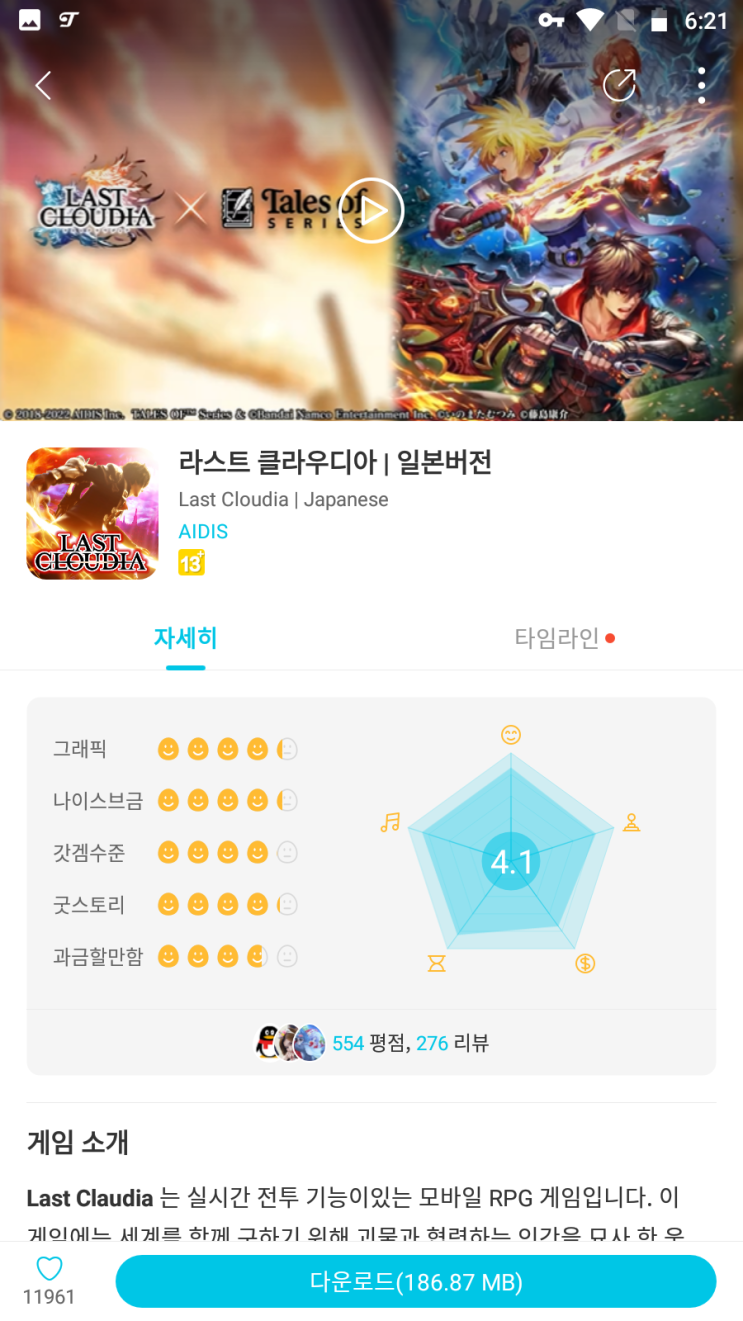  해외 앱 다운로드하는 방법 2022, 2023년 버전