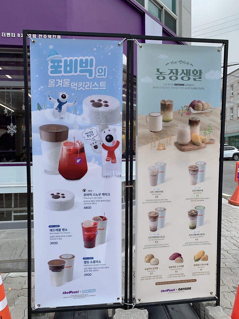 더벤티 전주덕진점 사진 4